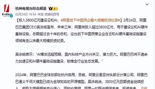 阿里突发！副总裁七个字回应离职！
