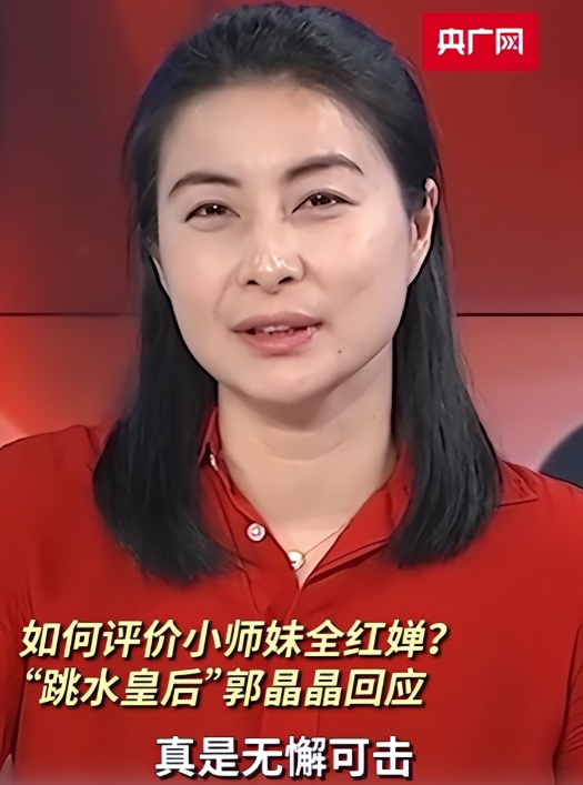 2026刚半个月，18岁全红婵被官媒公开点名，原来郭晶晶真的没说错