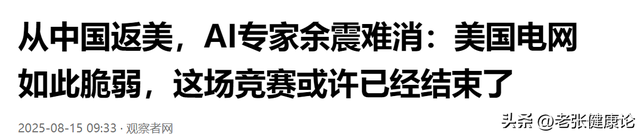 大结局要来了？特朗普破不了“稀土牌”，自己的“王牌”反被破解