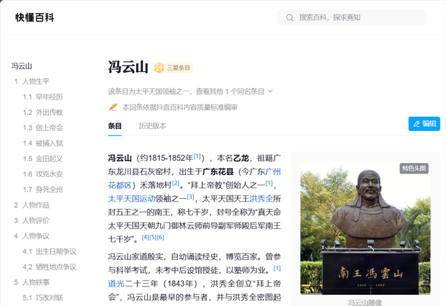 假如此人不死，太平天国将横扫清王朝，中国500年历史或将改写