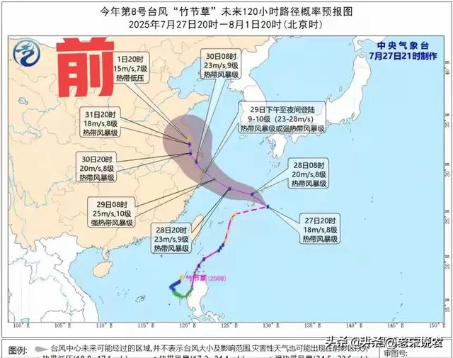 台风竹节草拐弯跑偏,新一轮强降雨中心已定,大雨暴雨分布如下