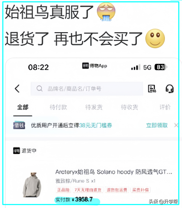 “炸山鸟”舆论攻陷后，始祖鸟危机公关堪称灾难“四连错”