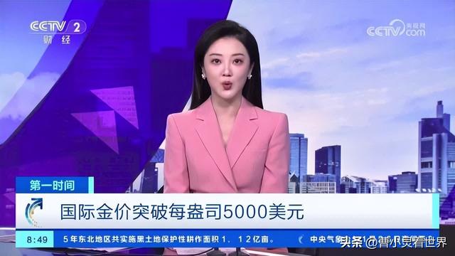 美联储降息+美元暴跌，金价冲5000，上车还是跑路？