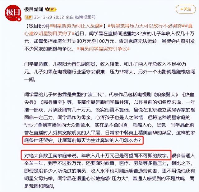 王新军没想到	，闫学晶人设崩塌不到半月，秦海璐因一句话口碑暴增