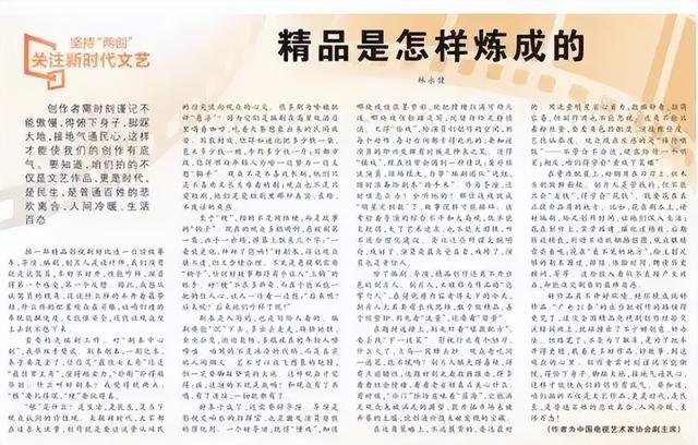 《人民日报》罕见发文批评，国产剧的这4大乱象，是时候治治了