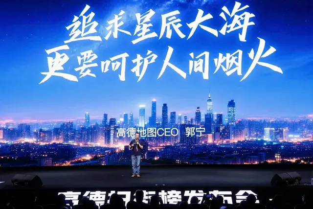 高德地图十亿补贴本地生活服务