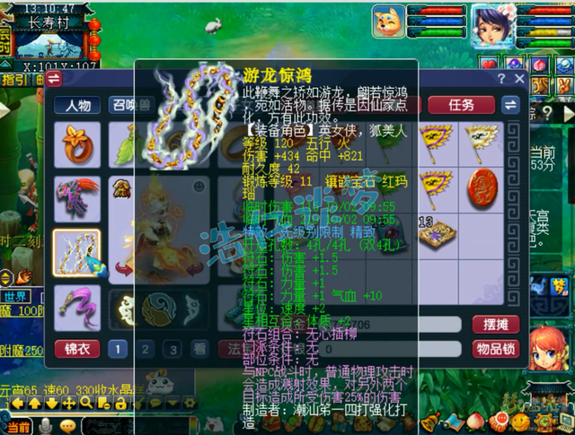 梦幻西游：69级大唐无级别搭配浪涌套，堪称大唐与凌波城的合体！