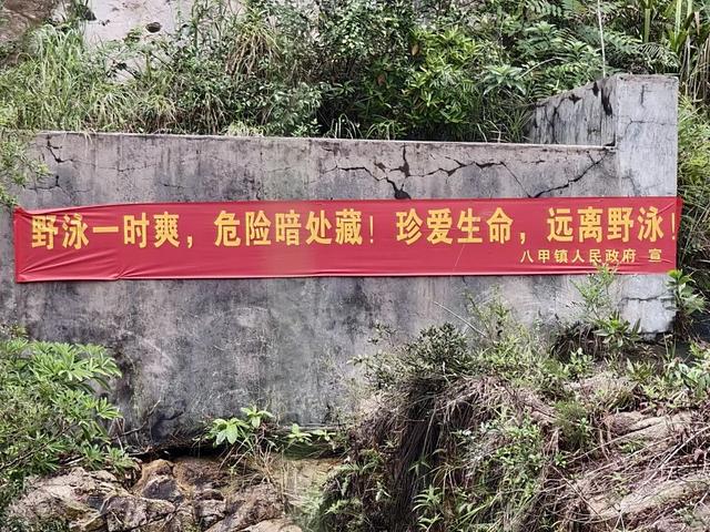 阳春八甲镇官方发出郑重提醒！