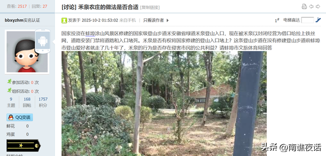 禾泉农庄的做法是否合适？值得讨论