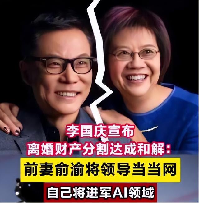 李国庆和张丹红婚礼捐150万，庆渝年风波终是结束了