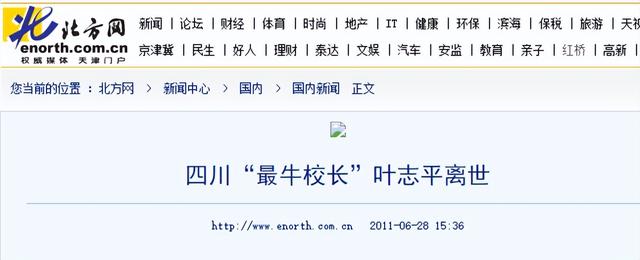 “穿越者”叶志平走了，有人说他是泄露了太多的天机
