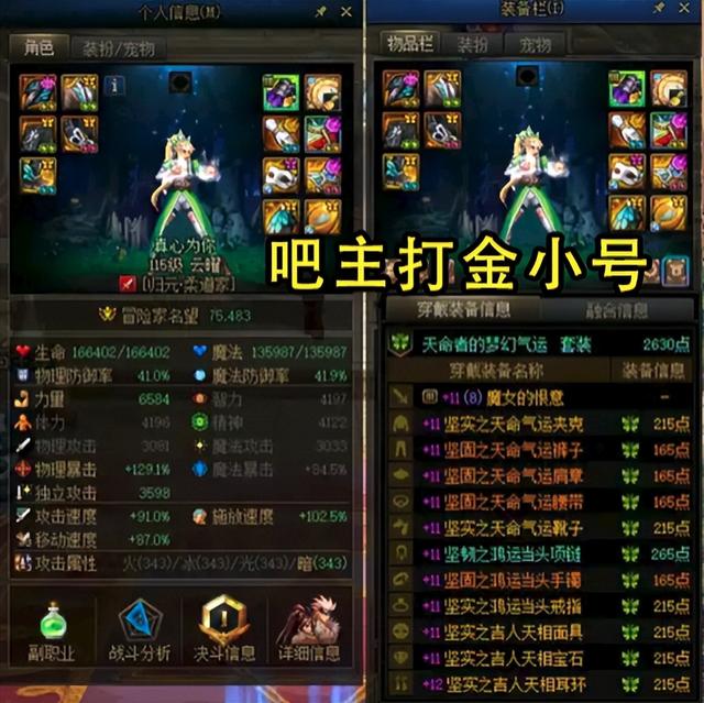 DNF：吧主“青鸟”打金引热议！排骨人实锤了，金币来源少是原罪