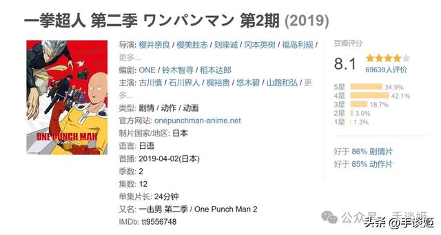 从神作到粪作，《一拳超人》怎会沦落至此？