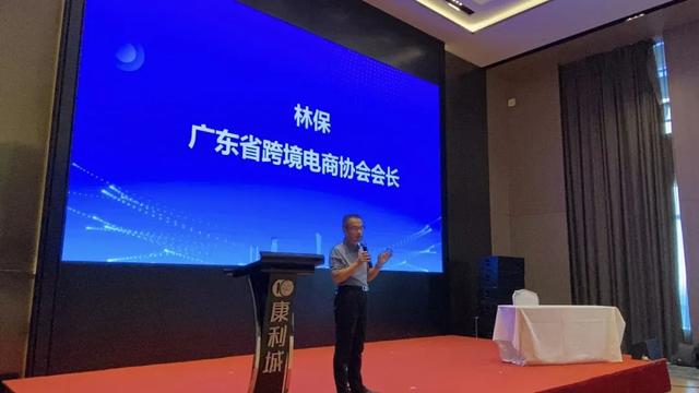 恭喜！广东省跨境电子商务协会深圳办事处揭牌成立