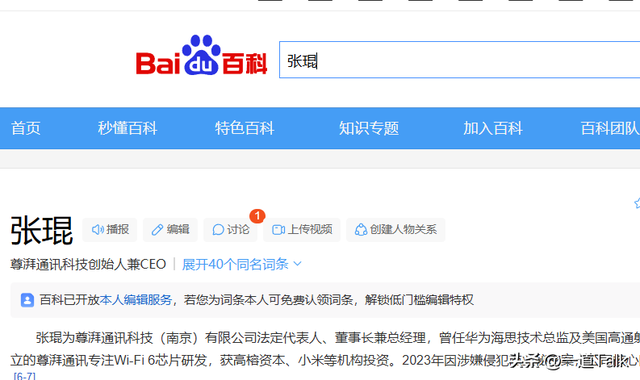 华为骨干偷窃芯片技术被判！主犯被扒牵扯国外，应了董明珠那句话