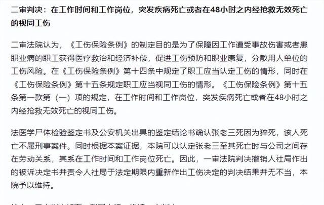 保安猝死案：24小时值班，这背后究竟隐藏着什么秘密？