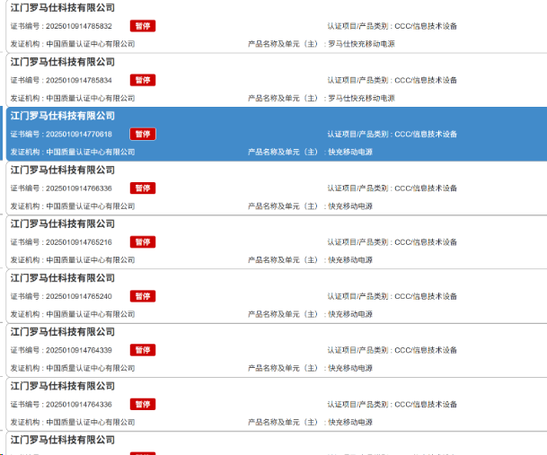 这个排名第一的充电宝，把全体网友都惹怒了