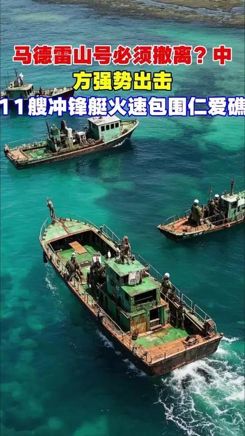 菲军威胁中国，敢登座滩军舰就动武，不到72小时，中国拖船逼近