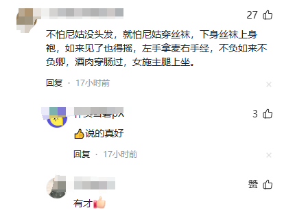 炸裂！宋祖德又曝释永信猛料，多位女星曾找他“开光”，太恶心