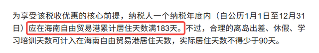 海南避坑指南！买车免税、高考移民这些热门问题，答案全在这