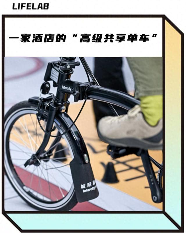 酒店万元单车引热议，“共享体面”新玩法 普通人也能体验高端生活