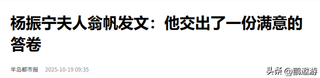 杨振宁走后，翁帆发声，伴随两人的三个疑问，也该解开了