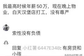 真实！今年找工作到底有多难？看了网友的分享破防了图片