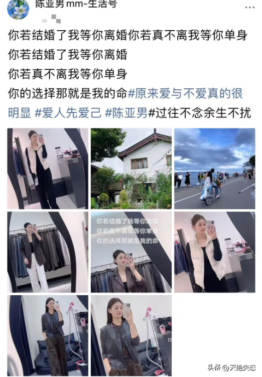 朱小伟做梦都没想到，离婚四年	，前妻陈亚男还是不愿意“放过”他