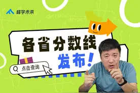 官宣！这些省份公布2025年高考录取分数线，今年是涨了还是跌了？图片