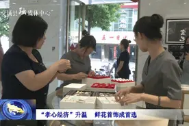 “孝心经济”升温 鲜花首饰成首选图片