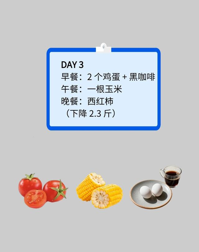 瘦身建议：三天清肠法总结，14天出骨感秋冬断食