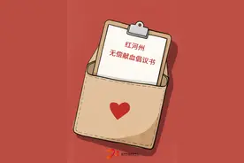 红河州血液库存紧张！紧急呼吁→图片