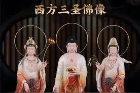 西方三圣、华严三圣、东方三圣图片