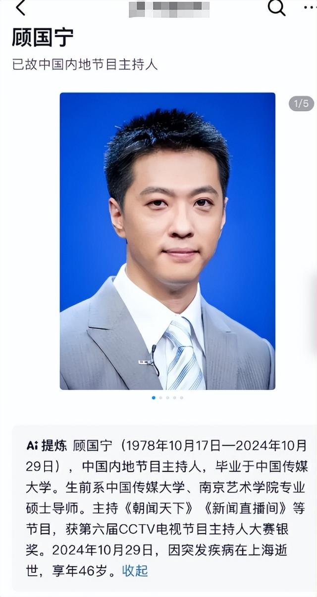 从确诊到去世仅15天，“央视最帅主持人”的遭遇给所有人提了个醒