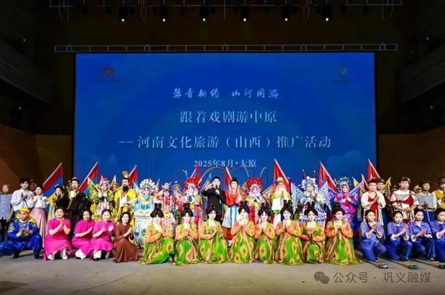 “豫”见山西,“义”彩纷呈!巩义文旅闪耀太原!