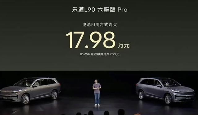 乐道L90“贴脸”理想i8，车主连夜改单：换电3分钟，钱包轻一半