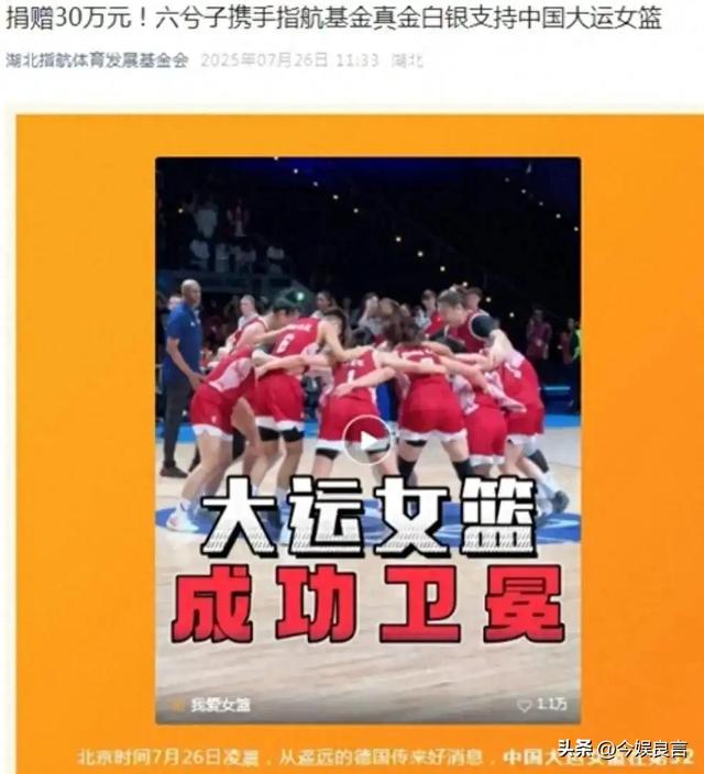 大运会收官 回顾中国代表团表现