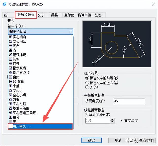 CAD箭头怎么画？CAD箭头绘制全攻略