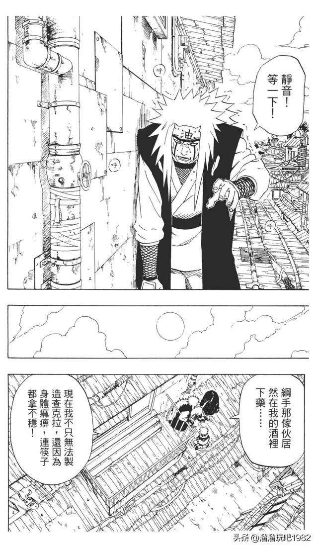 【火影忍者】漫画赏析—卷之162.无法抗拒的心