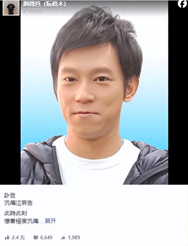 一路走好！国庆节还未结束，已有5位名人离世，三位都是70后