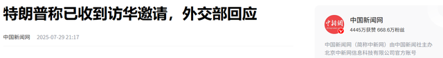 美韩达成协议！特朗普笑着喊话中国，再也不说“中国不好对付”了
