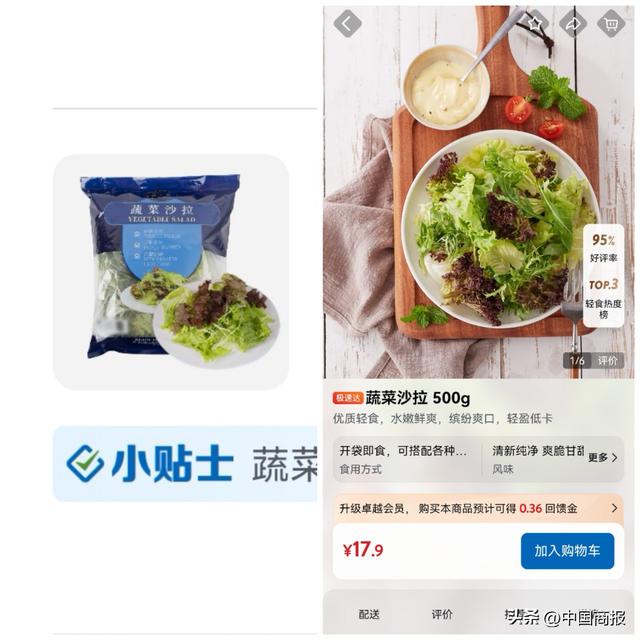 生牛肋排配煮熟图片、蔬果迎来“艺术照”，山姆App更新被网友吐槽后改回原版