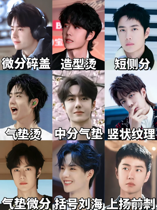 今年男生天花板级别发型合集推荐，总有一款让你帅到飞起，超帅