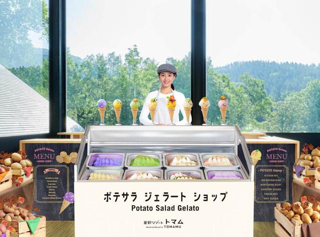 在旅途中品尝在地风味：北海道的食欲之秋