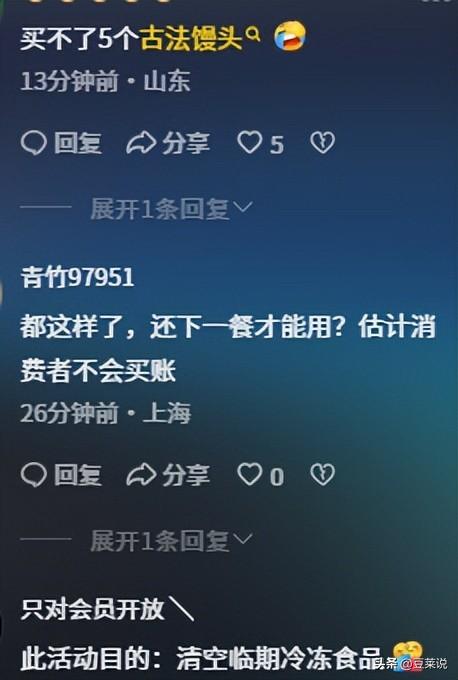 西贝又出昏招？发100元代金券当天不可用，100块只能买5个馒头