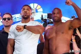 一触即发！杜布瓦创下最高体重纪录，达到248.4磅，约书亚252.3磅图片