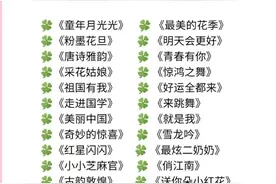 2024最新最火的六一舞蹈高清完整版整理好了， 限时免费领取！！！图片