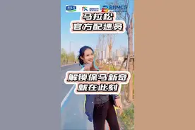 2024保定马拉松丨解锁保马新奇——小雯带您了解马拉松比赛中的官方配速员图片