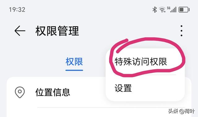 手机耗电快的原因终于找到了请看图文步骤