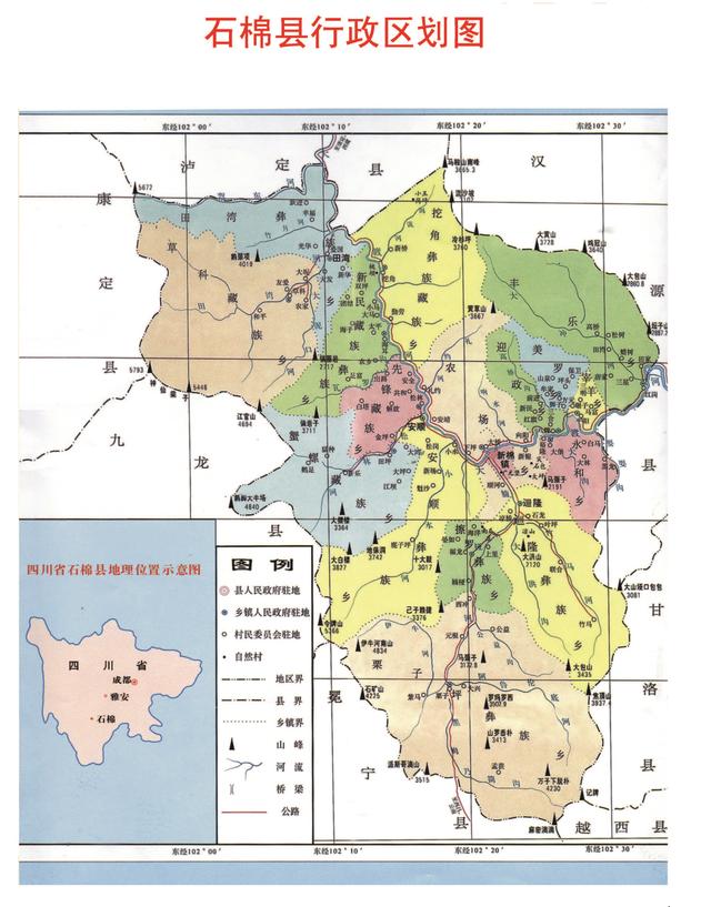 四川省石棉县历史沿革及行政区划